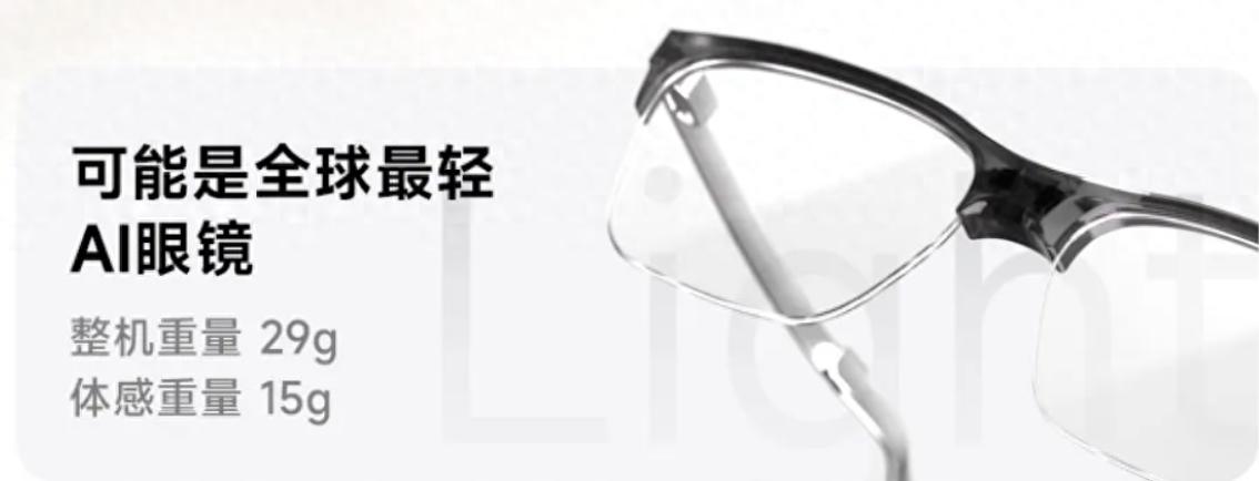 vivo停步单绿，光峰科技“蜻蜓C1”破局：AI 眼镜全彩时