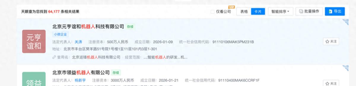 虽然打不了螺丝，但人形机器人们依然想“上岸”