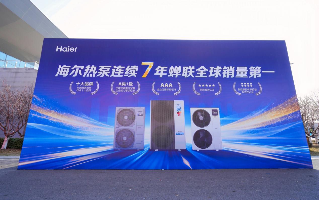 从单点突破到系统整合:海尔大暖通正在打破行业“孤岛” 从单点突破到系统整合:海尔大暖通正在打破行业“孤岛”