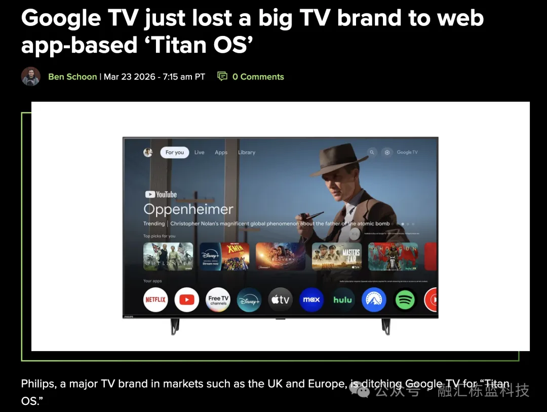 飞利浦弃用谷歌电视系统：欧洲电视生态重构加速