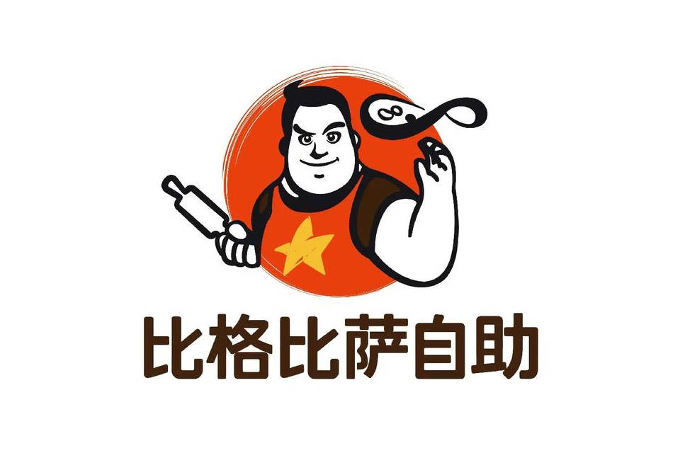 比格披萨1.jpg