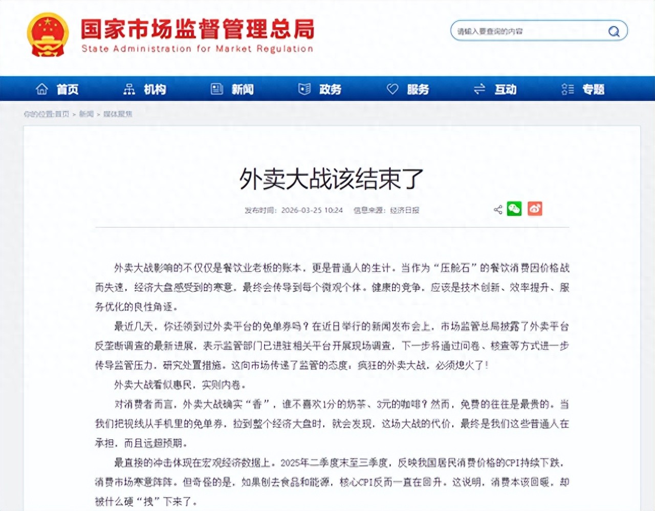 展望美团2026：大战终章亦是AI序章