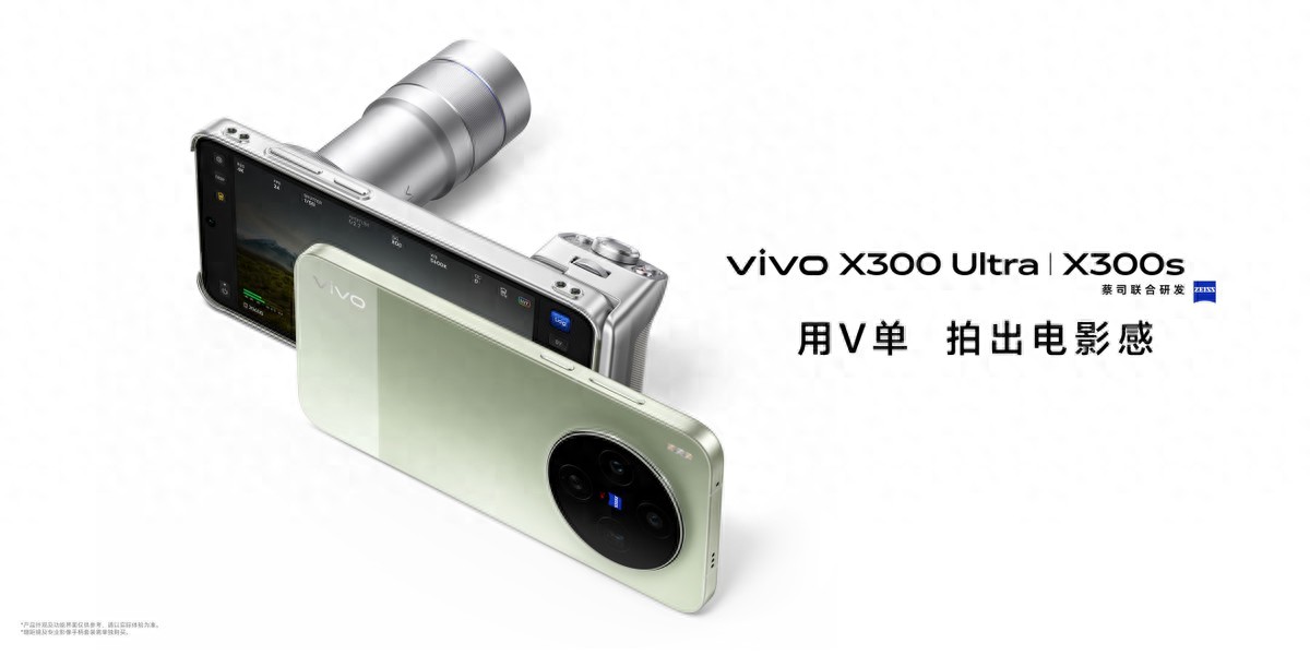 重塑移动影像新高度，vivo X300 Ultra正式发布