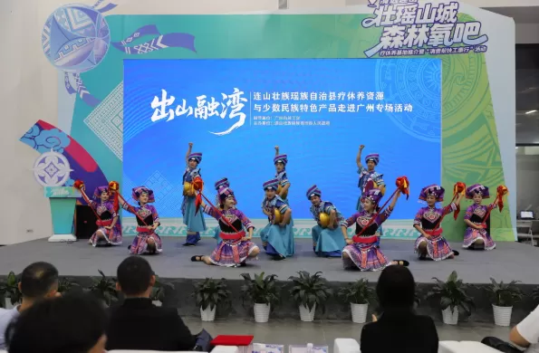 广州工会助连山资源“出山融湾” 疗休养协作撬动消费帮扶(图1) 广州工会助连山资源“出山融湾” 疗休养协作撬动消费帮扶(图1)