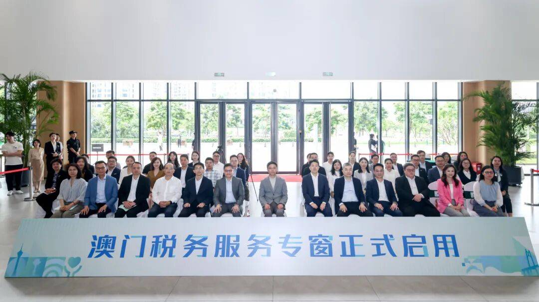 内地首个！澳门税务服务专窗落地横琴(图4)