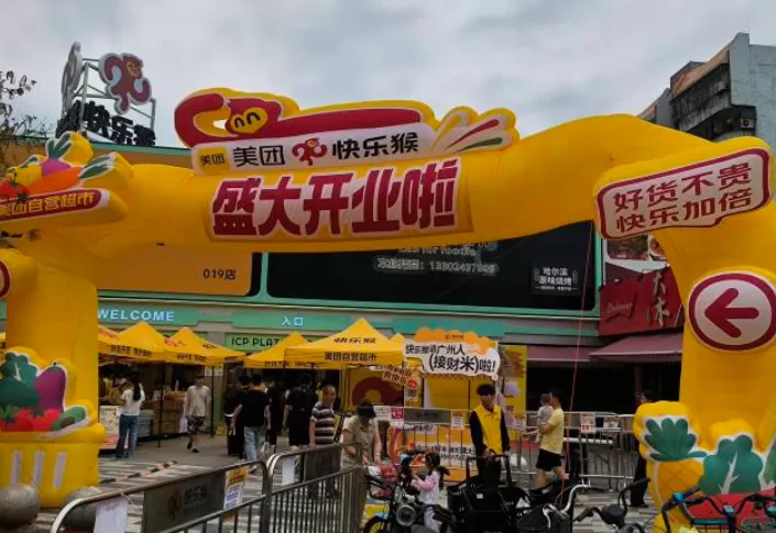 互联网大厂“围猎”广东社区店：价格战能否征服老广？(图1)