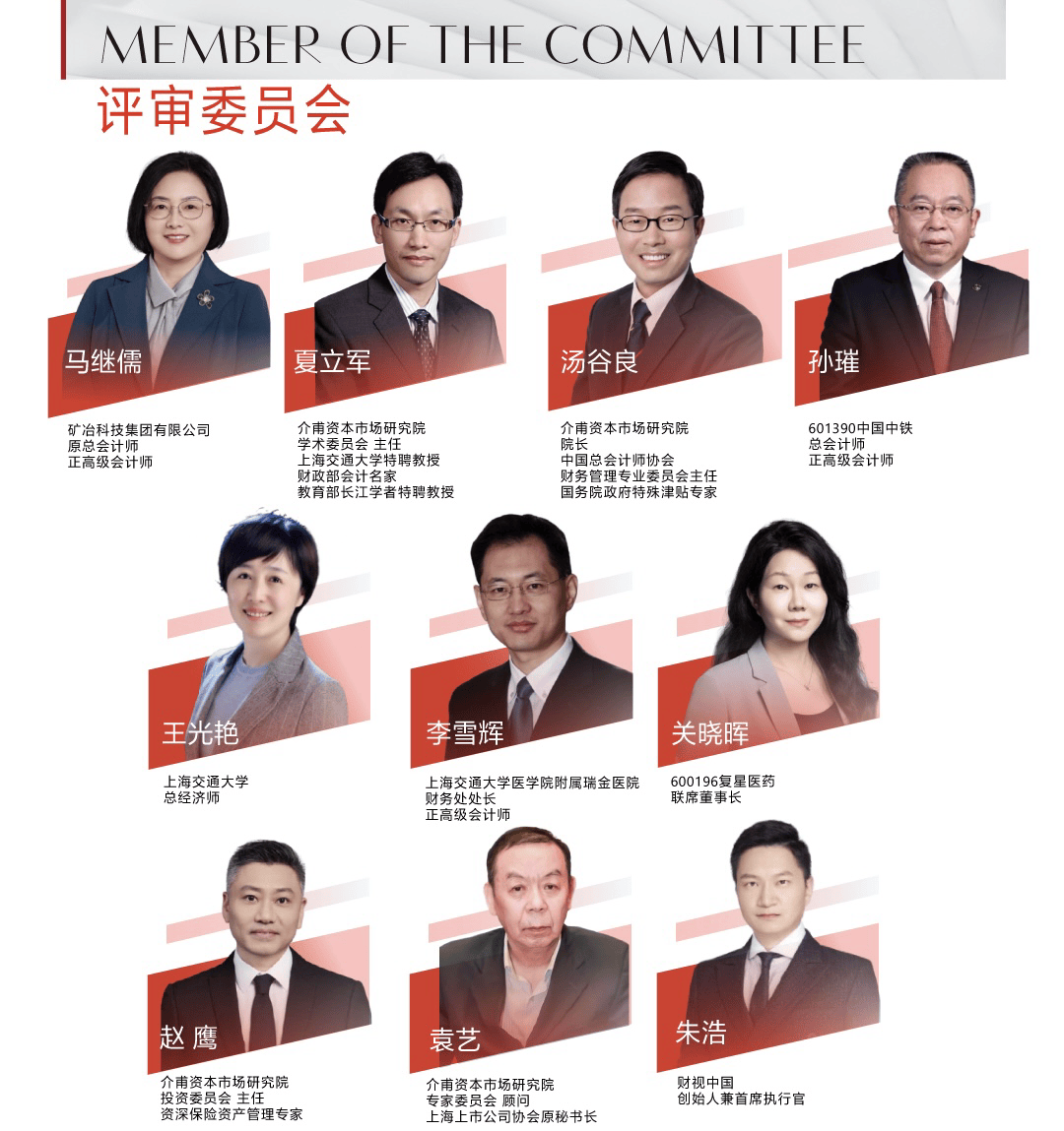 大湾区经济网受邀报道2026第二届上市公司CFO中国峰会(图2)