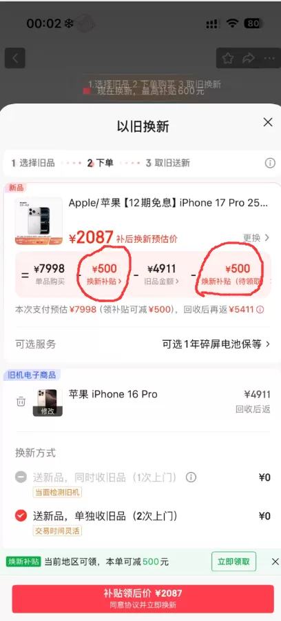 苹果突然降价！iPhone 17 Pro全系下调千元 迎来史上最低价(图1)