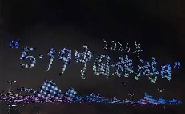 5190架无人机点亮珠江：广州以夜空为幕演绎岭南文化IP(图1)
