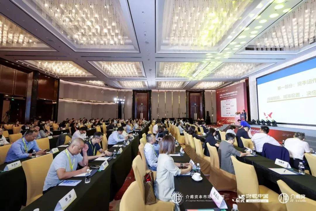 聚焦价值创造，共话财务转型——中国上市公司财务创值研讨会圆满召开(图2)