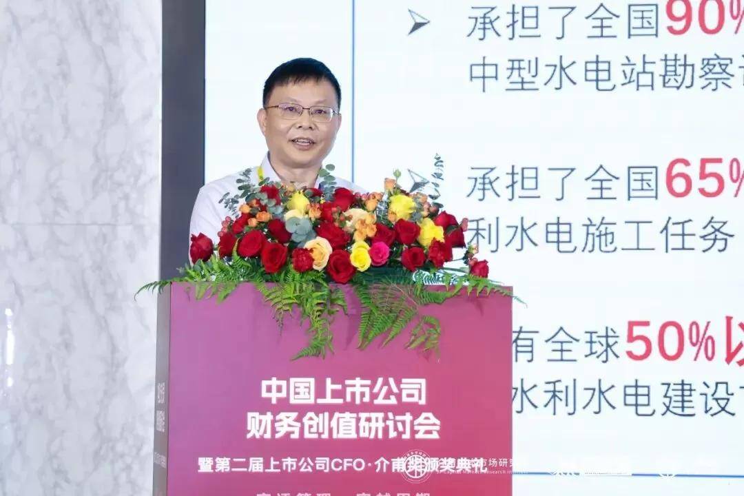 聚焦价值创造，共话财务转型——中国上市公司财务创值研讨会圆满召开(图7)