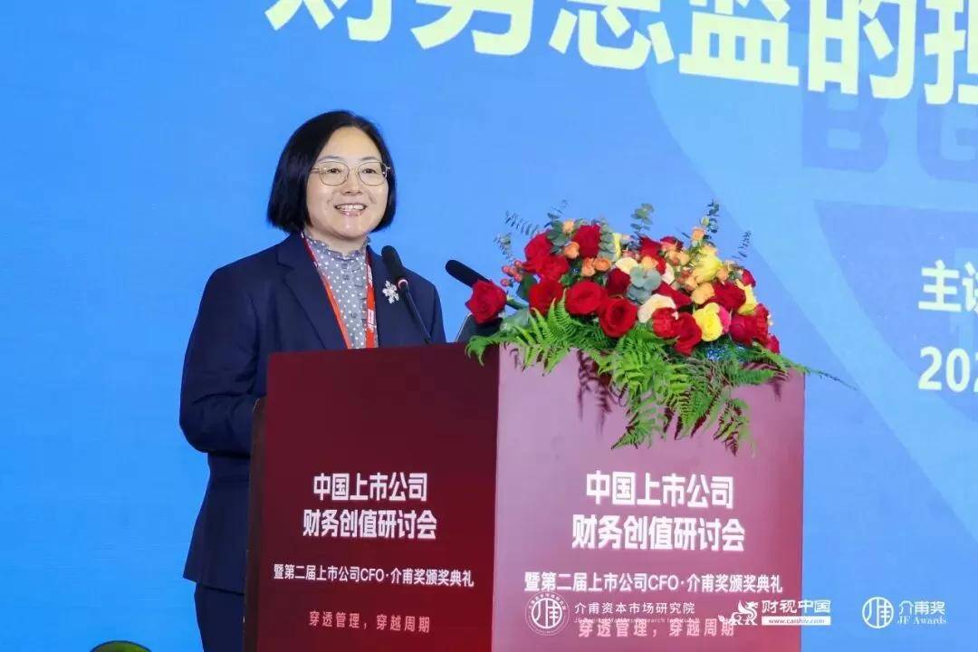 聚焦价值创造，共话财务转型——中国上市公司财务创值研讨会圆满召开(图6)