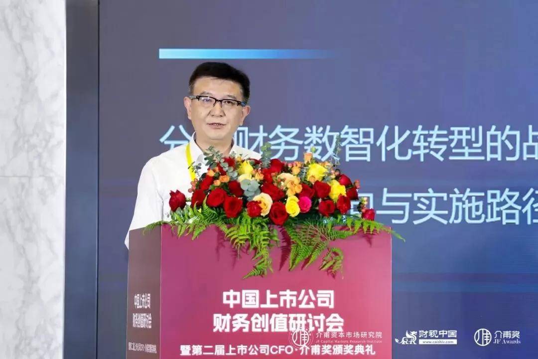 聚焦价值创造，共话财务转型——中国上市公司财务创值研讨会圆满召开(图9)
