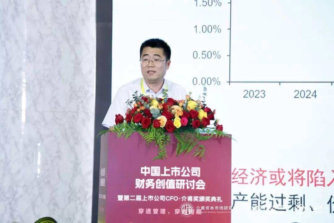 聚焦价值创造，共话财务转型——中国上市公司财务创值研讨会圆满召开(图10)
