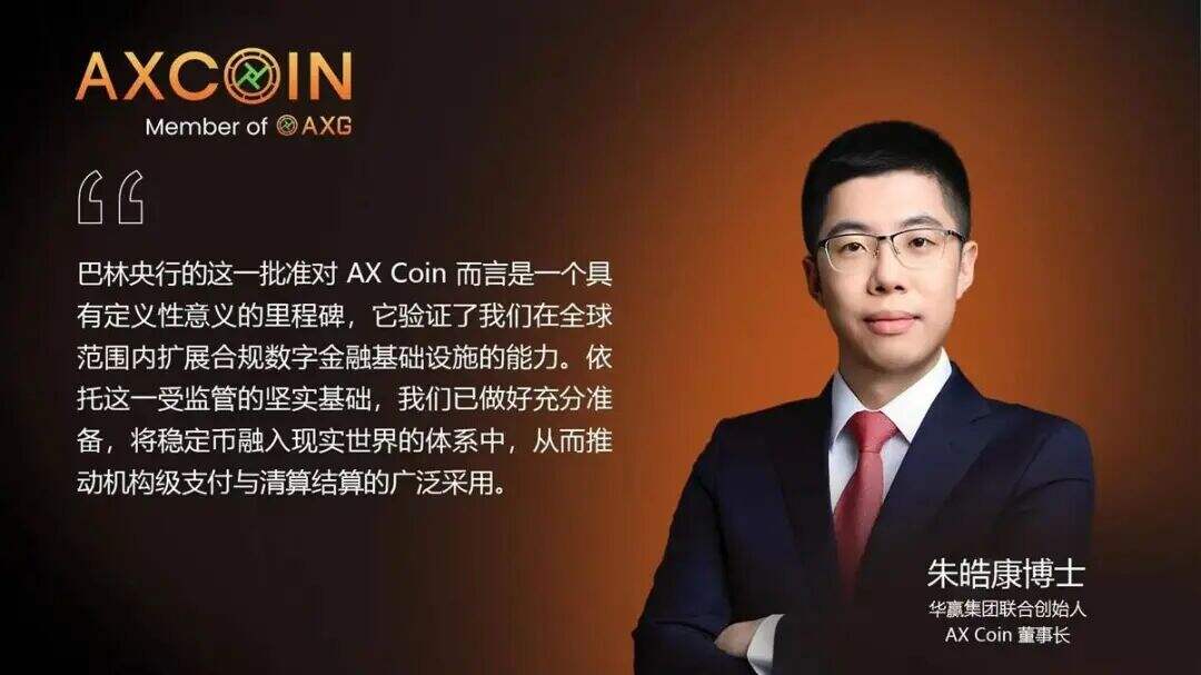 华赢集团董事长朱皓康博士