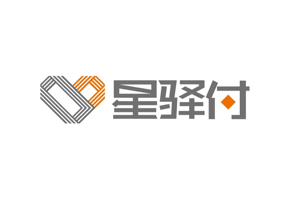星驿付1.jpg