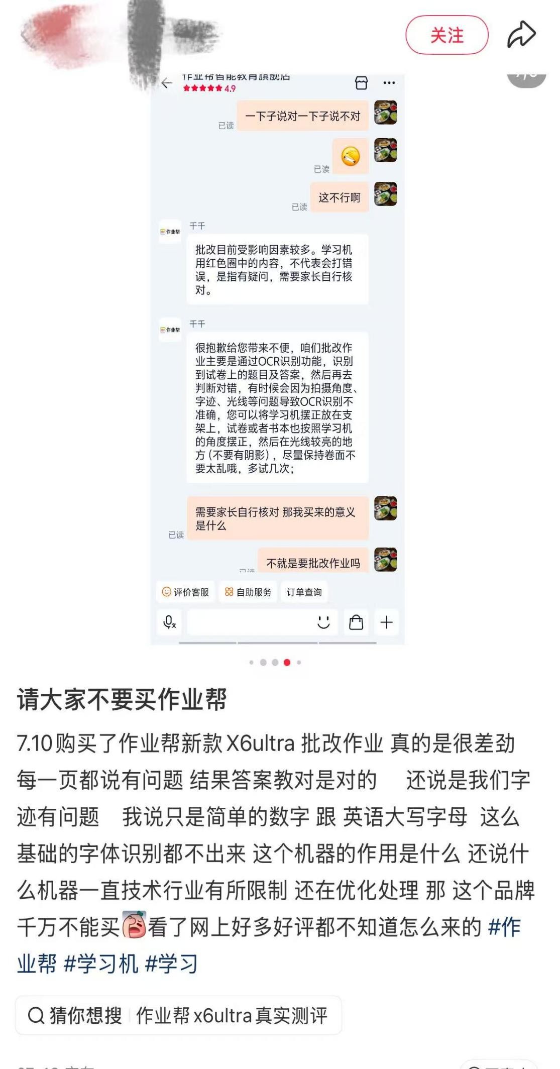 万元学习机之后好未来们走到时代的岔路口(图3)