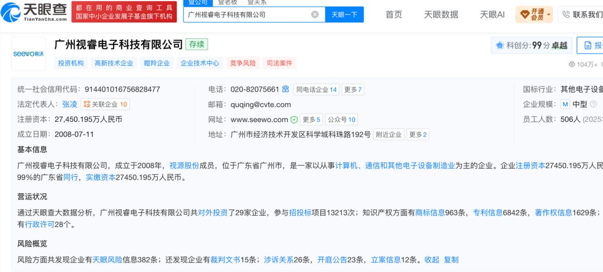 万元学习机之后好未来们走到时代的岔路口(图2)