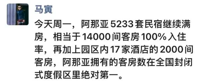 河北阿那亚酒店卖到3000块一晚可馋死广州九龙湖了(图1)