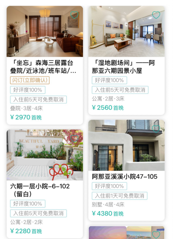 河北阿那亚酒店卖到3000块一晚可馋死广州九龙湖了(图2)