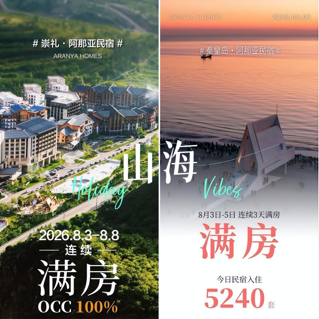 河北阿那亚酒店卖到3000块一晚可馋死广州九龙湖了(图3)