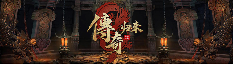 中年男人最爱的传奇游戏还是太赚钱了(图1)