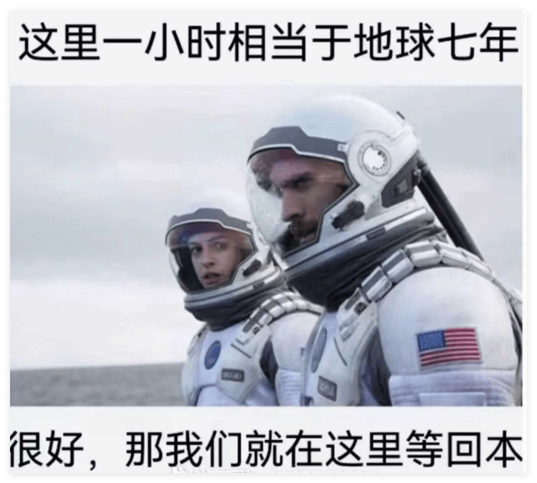 星际穿越.png