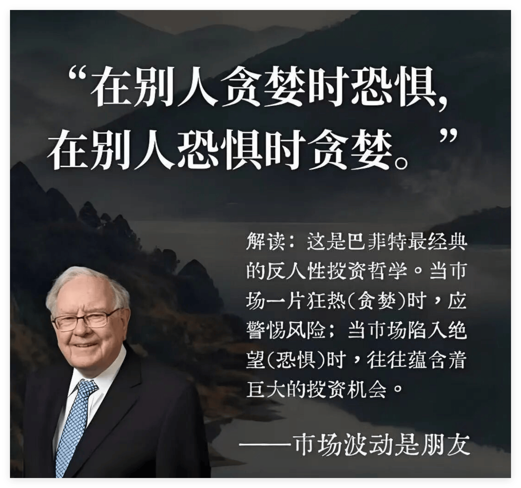 巴菲特-1.png
