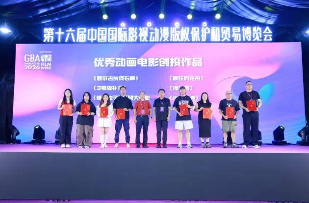 广东动漫年产值突破600亿 粤港澳大湾区动画电影周东莞启幕(图1)