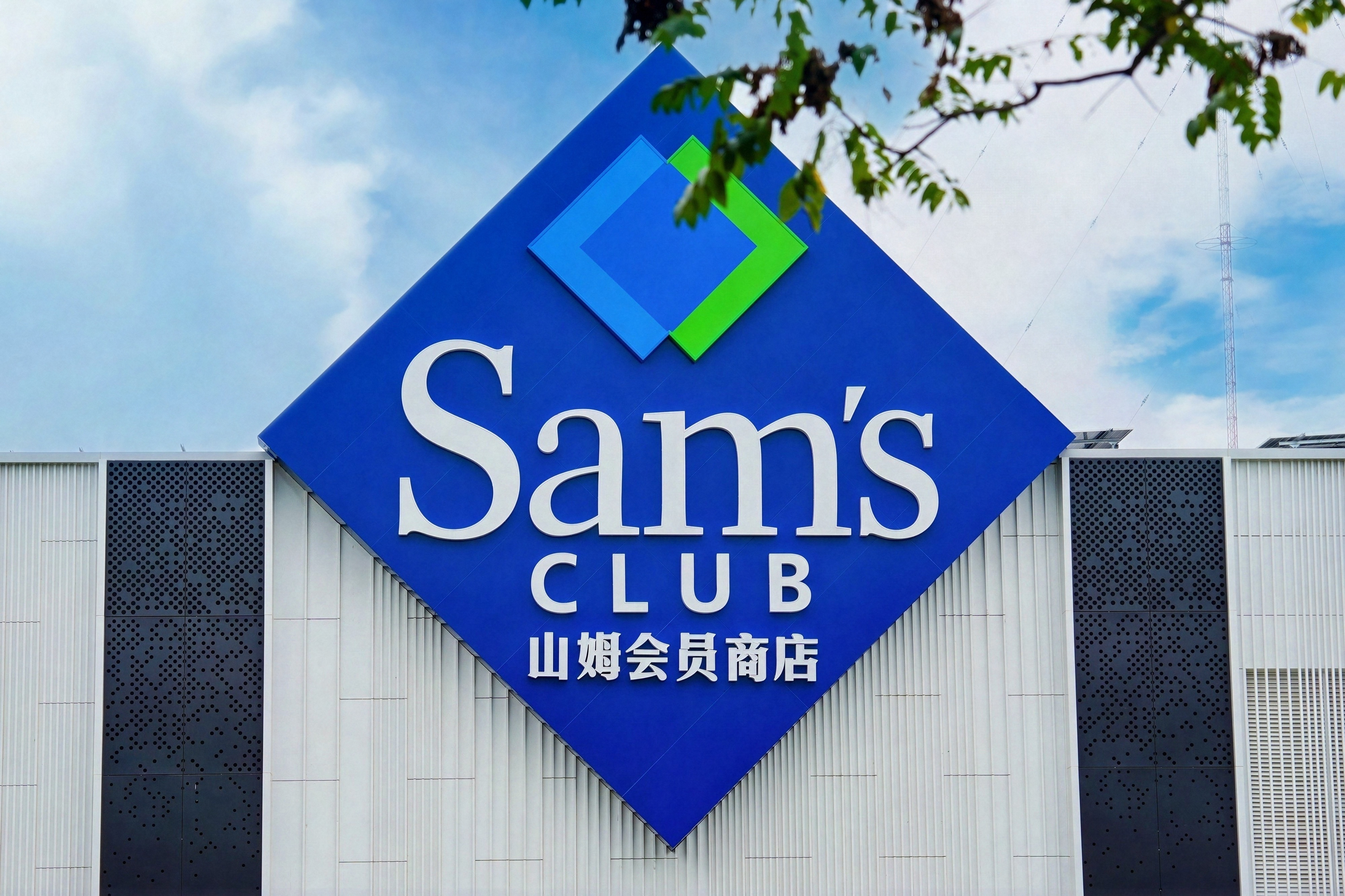 山姆北京第6店落子房山，京西南品质消费添新选择