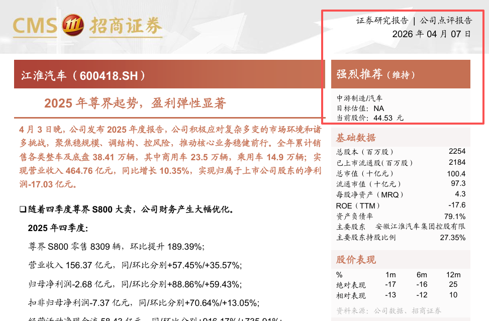 股价高位“推荐买入”：招商证券、华鑫证券等研报审慎性有待完善