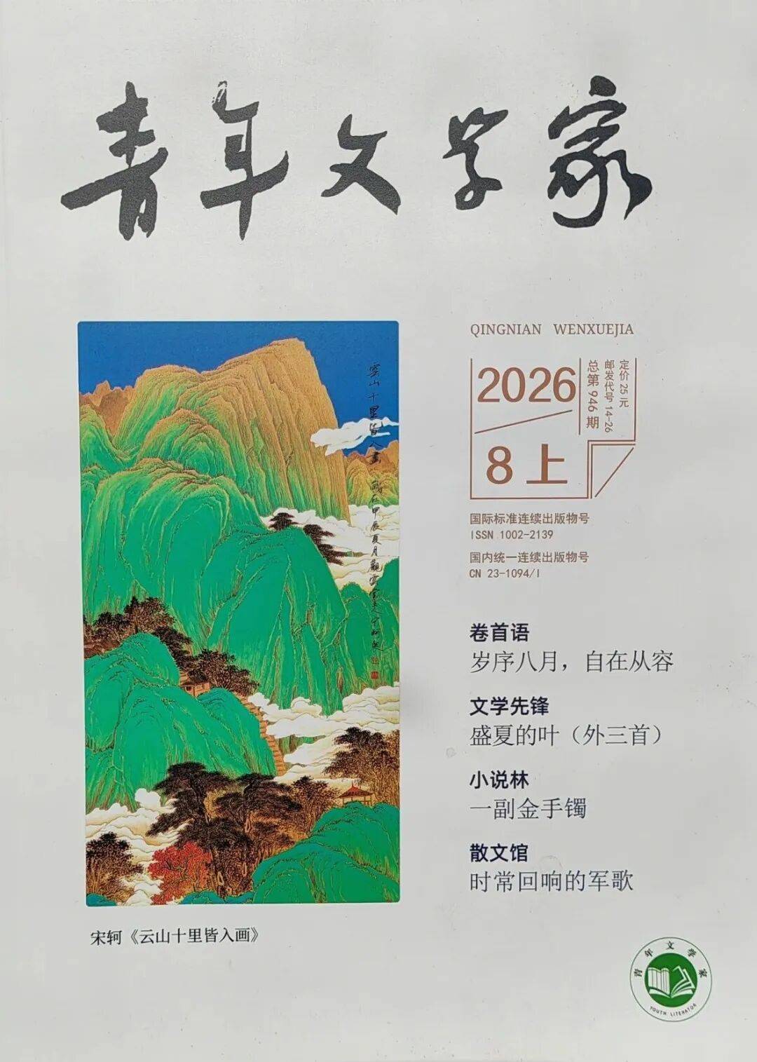 文章配图-1