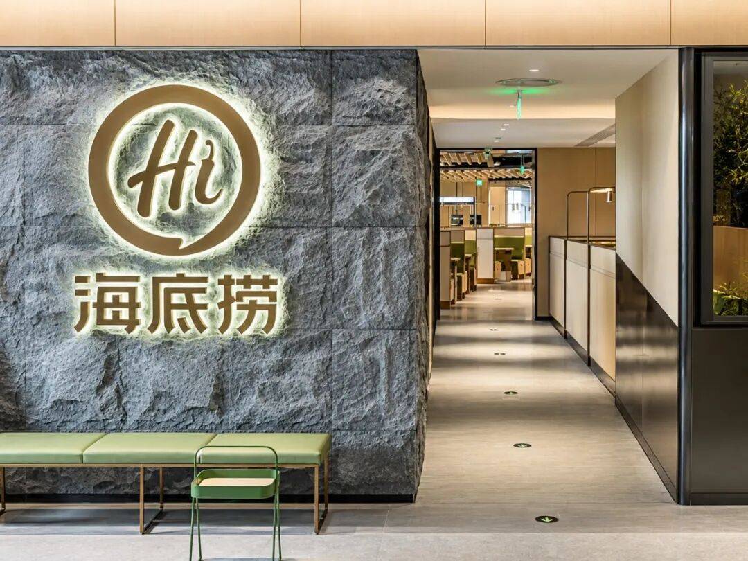 离岸信托补税的风，吹向海底捞们