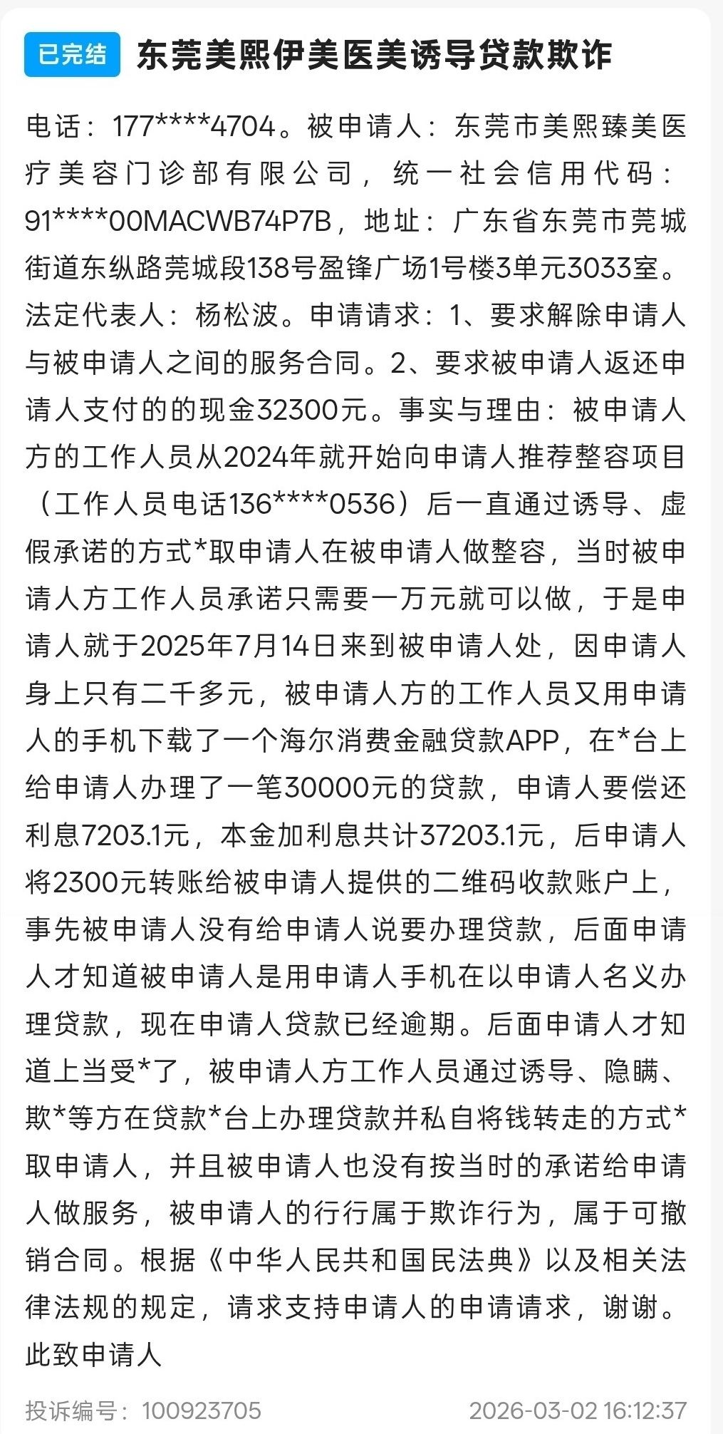 get?code=MjhmNDJhYzllYWU2OWZiMDI5MTQxZjRmNzQ5OWQ4NmYsMTc4OTIwMDU4NzM2Mg==
