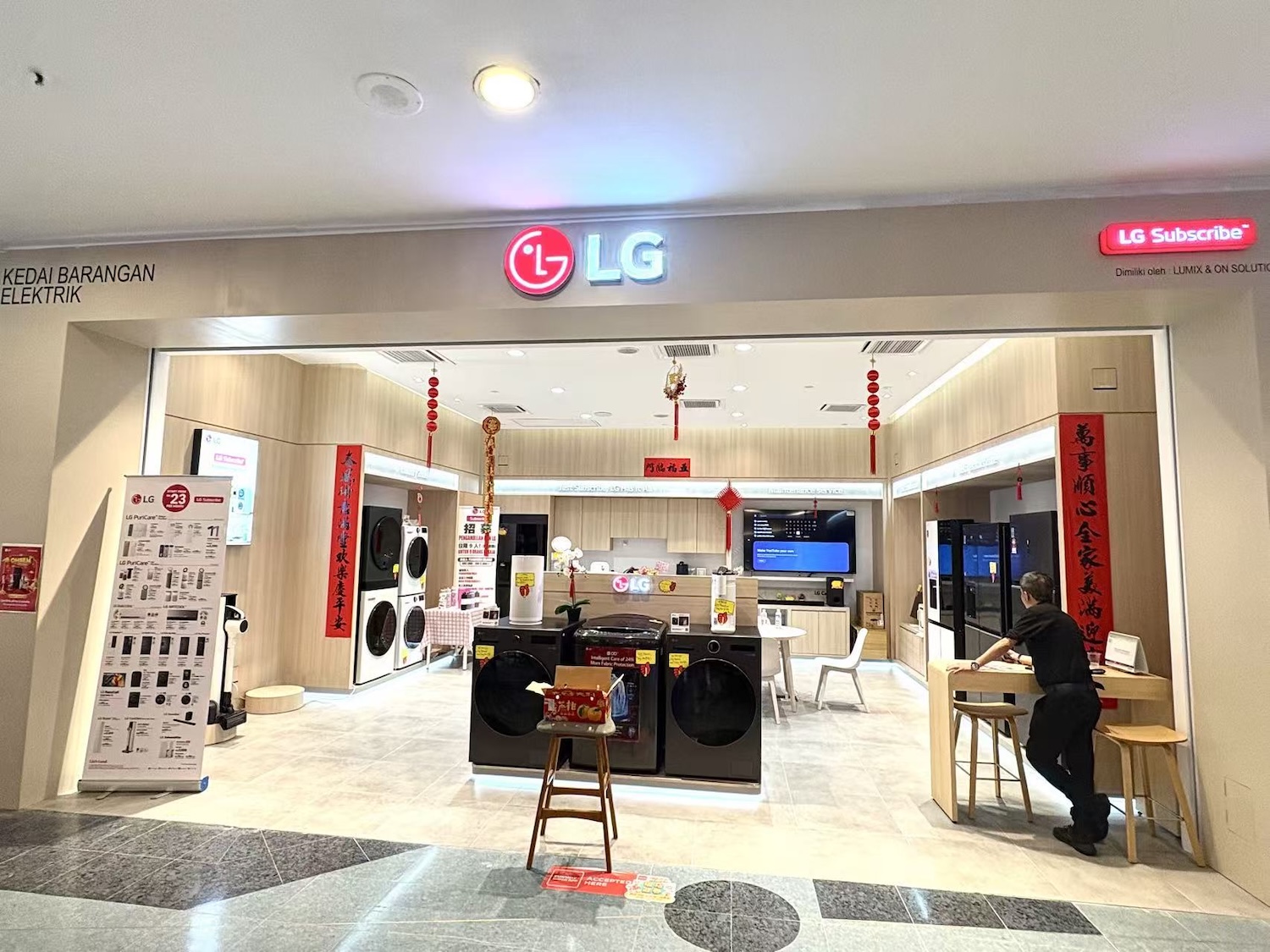 双威LG店.jpg