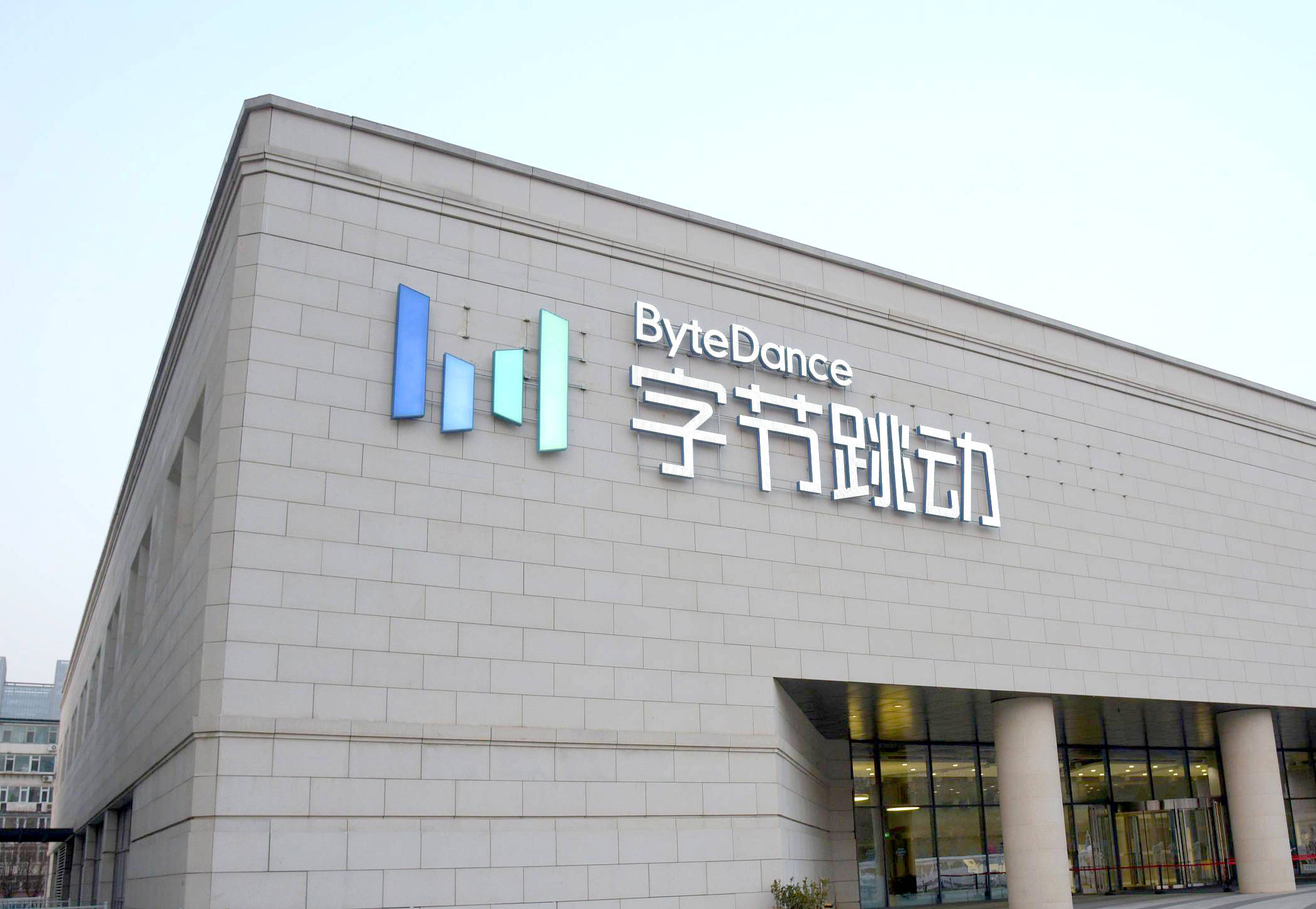 字节跳动.jpg