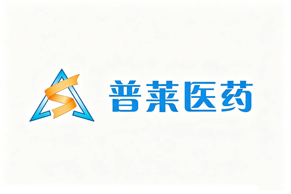普莱医药1.jpg