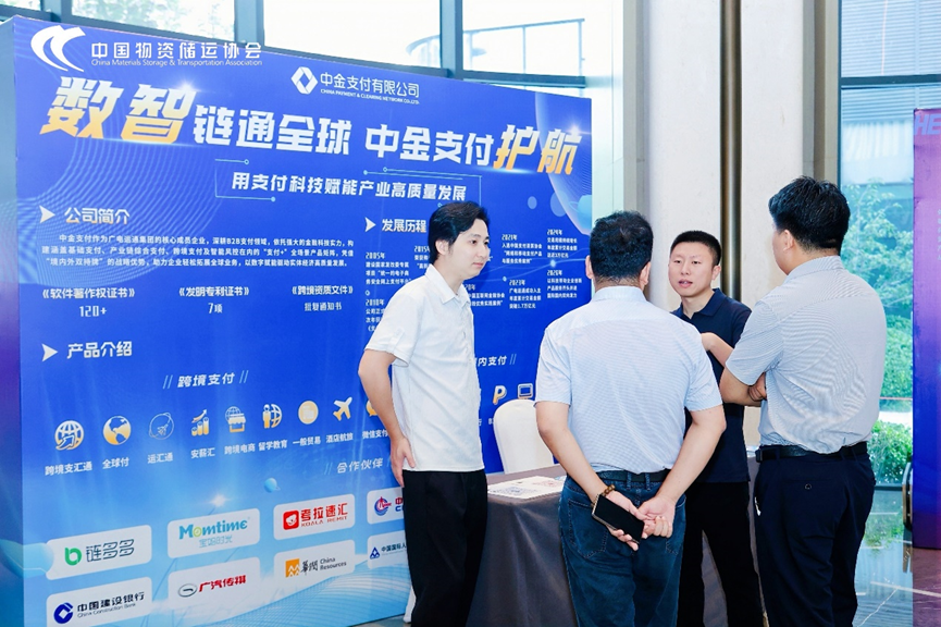 中金支付携跨境核心产品亮相