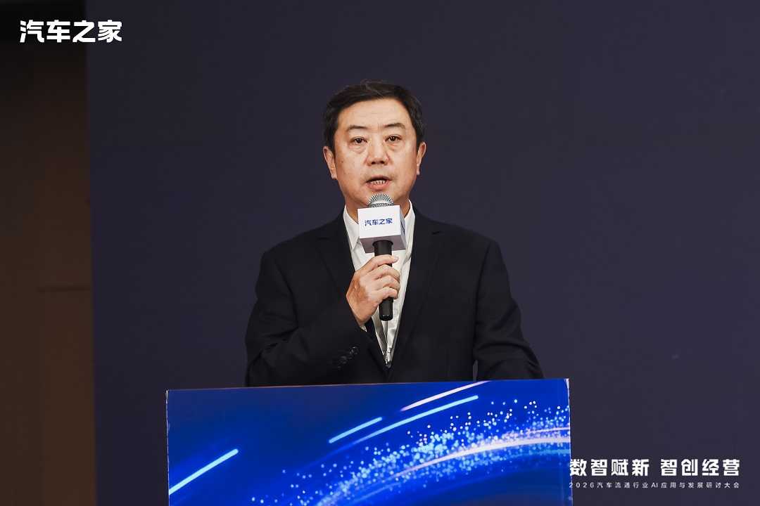 2026中国（天津）国际汽车展览会盛大开幕  共话汽车流通行业AI发展新未来