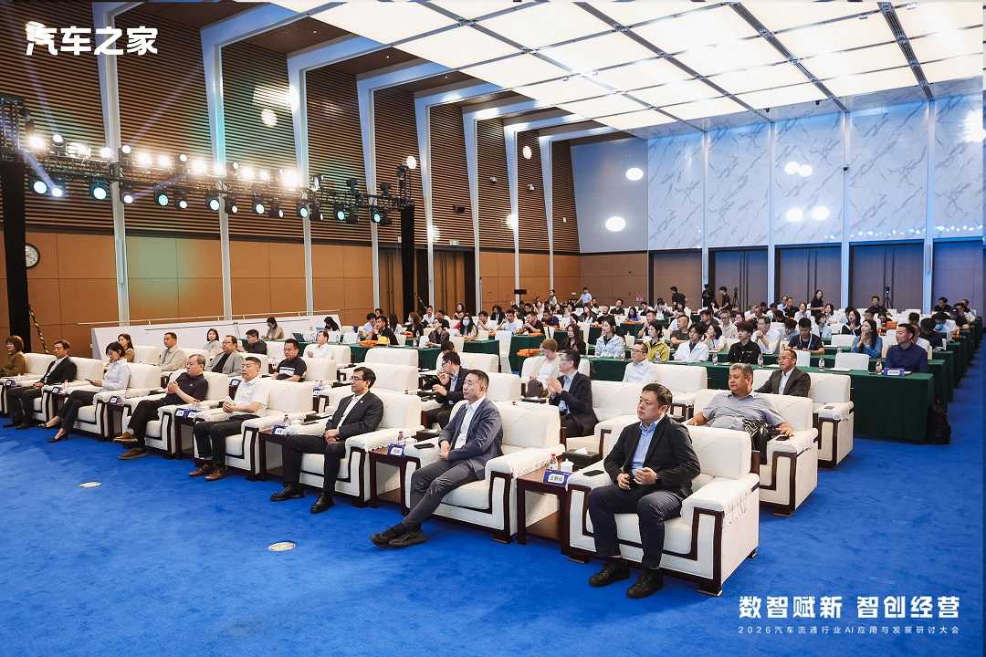 2026中国（天津）国际汽车展览会盛大开幕  共话汽车流通行业AI发展新未来