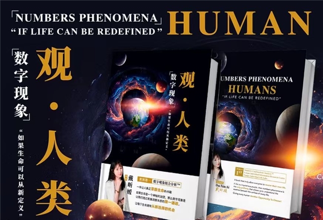 人才评估迈向多维度发展COSMOMK 探索数字在人类中的应用