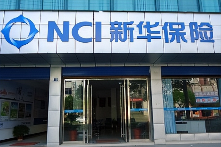 新华保险举牌国泰海通H股 持股比例达到20.24%