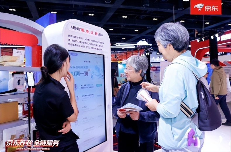 京东健康亮相老博会:以“医检诊药”+AI全场景打造智慧康养(图2)