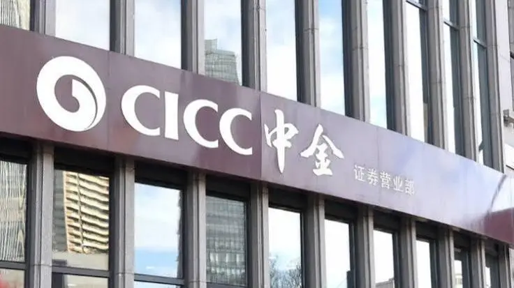 中金“三合一”落锤，东兴、信达10月19日终止上市