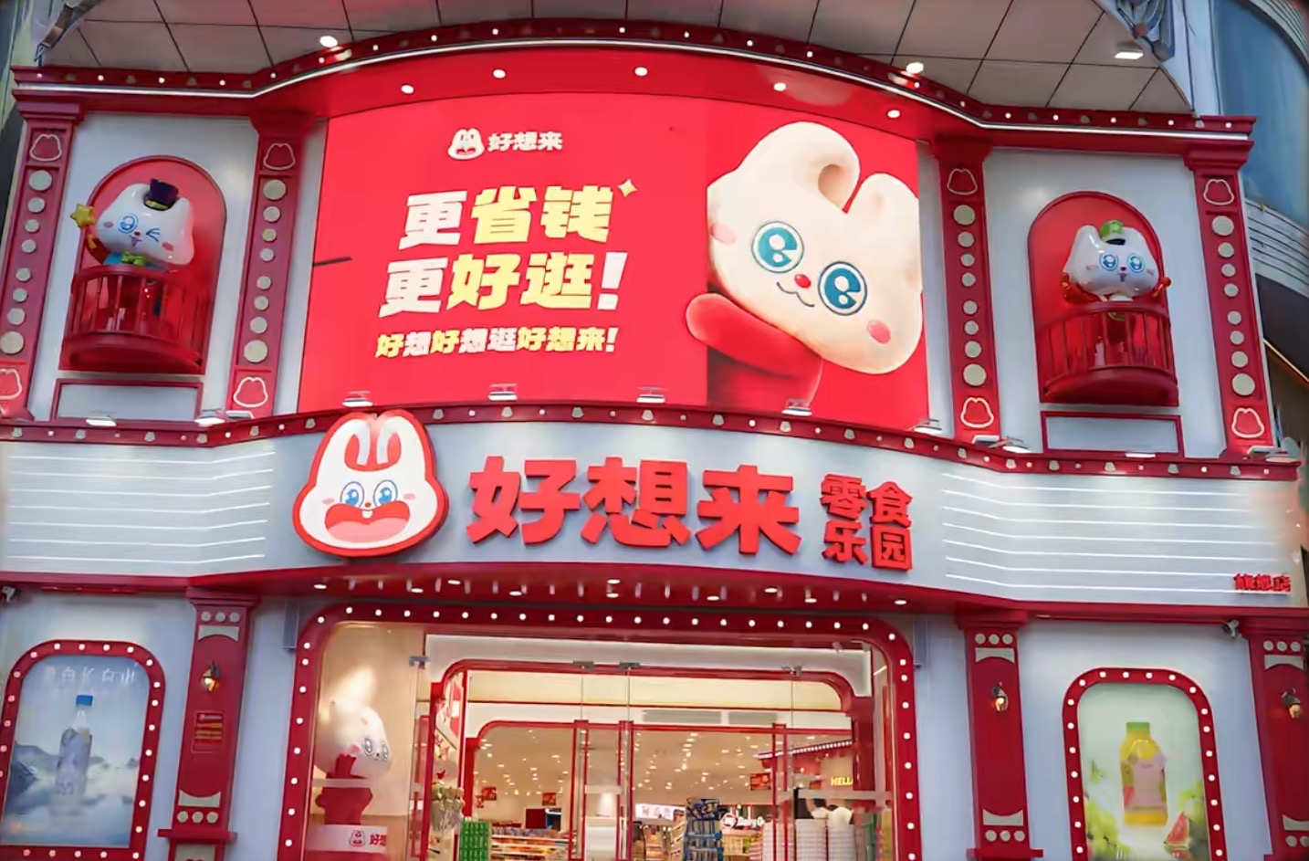 好想来的门店困局：数量上去了，加盟商的钱包却瘪了？