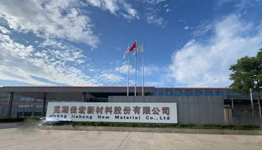 佳宏新材大额降募资额，股权集中，外销占比高毛利率高