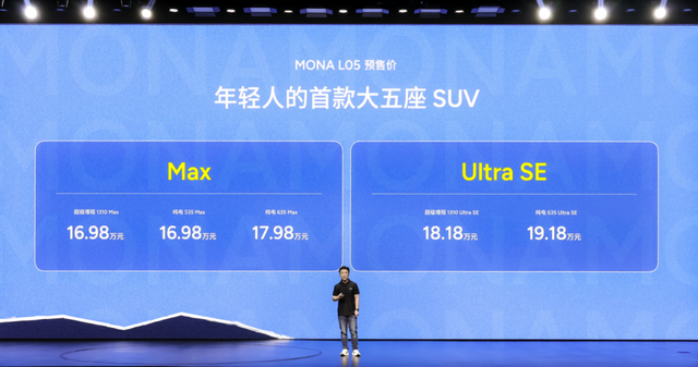颜值空间智能拉满，MONA L05定义年轻大五座SUV新选择