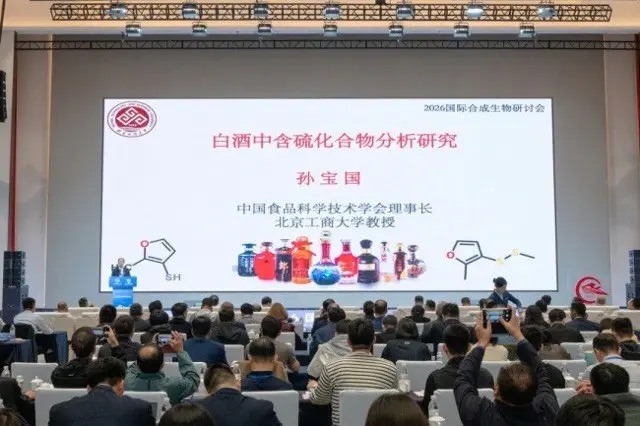 院士专家云集，共话合成生物新图景