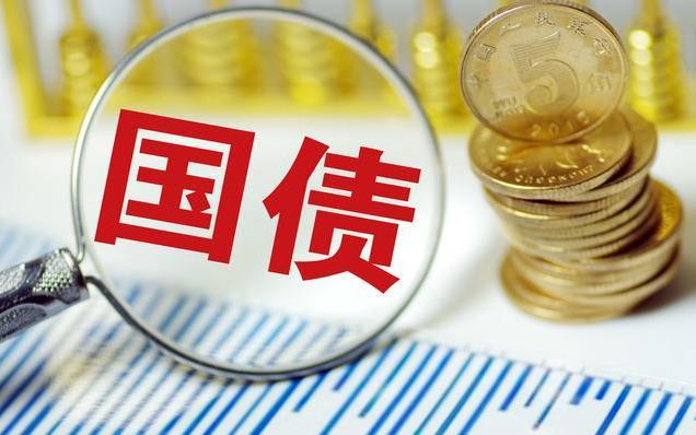 国债期货创年内新高 货币政策改革信号引关注