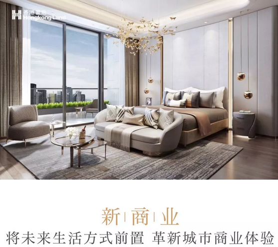 香港置地：以新至心